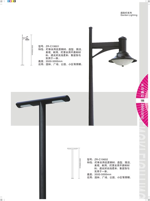 供应金卤灯、钠灯、投光灯、泛光灯、路灯